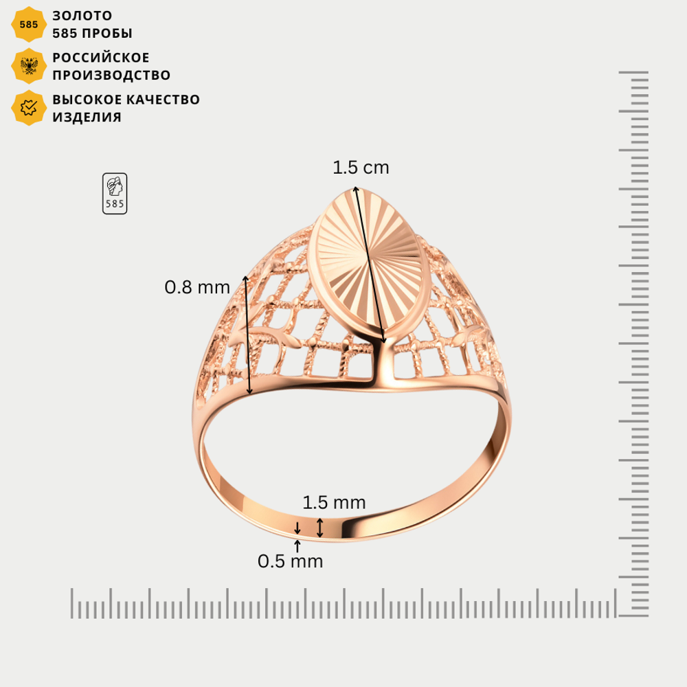 Женское кольцо из розового золота 585 пробы без вставок (арт. 4104а)