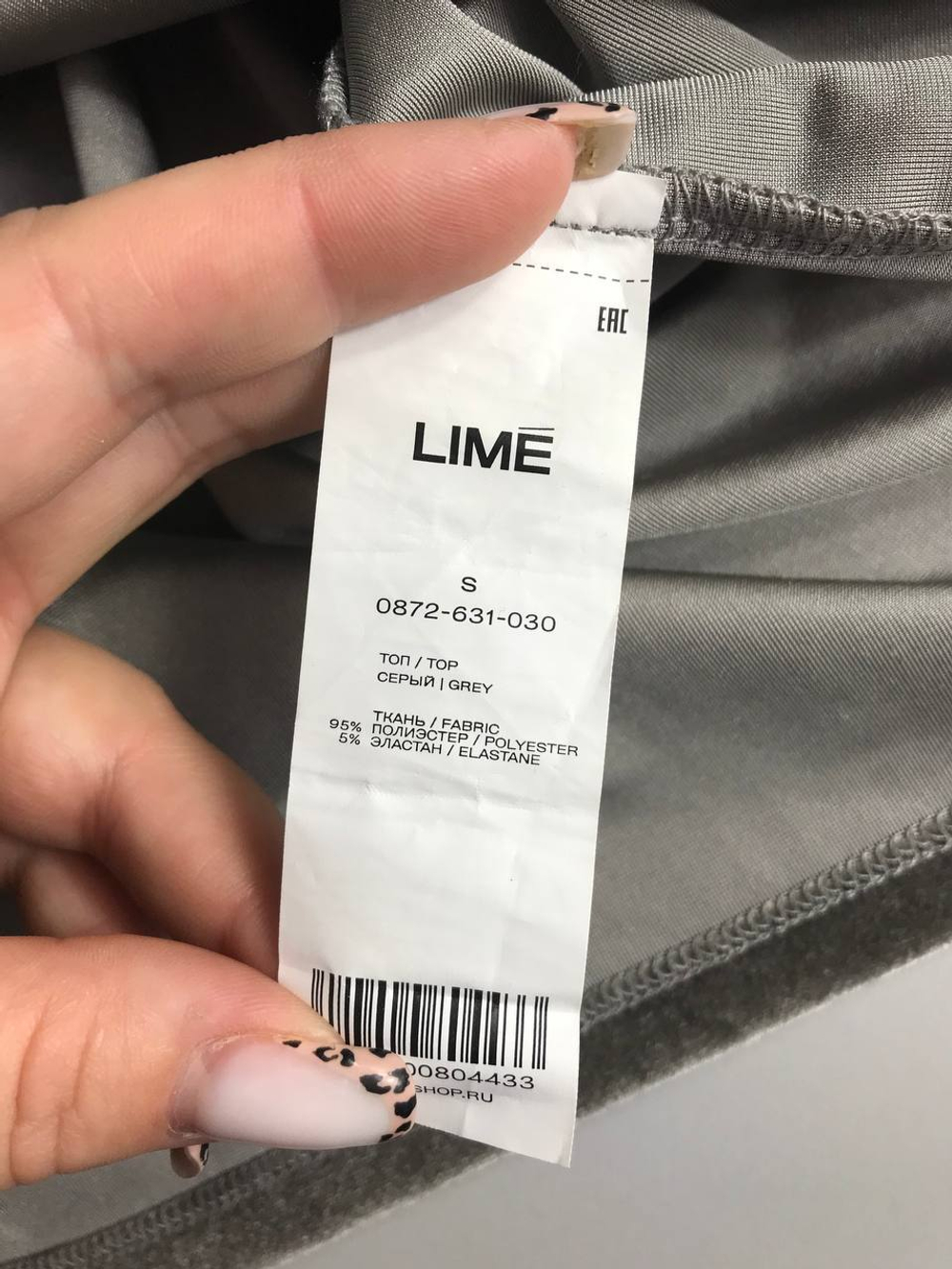 Топ Lime бархатный, маркировка S, на 44 размер