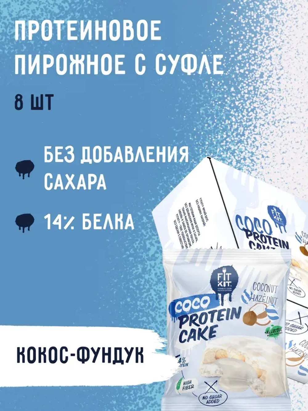 Coco Protein Cake
