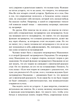 Функции сознания Карла Юнга. Психологическая типология в теории и практике