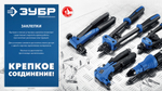 ЗУБР 3.2 x 8 мм, 50 шт, алюминиевые заклепки, Профессионал (313106-32-08)