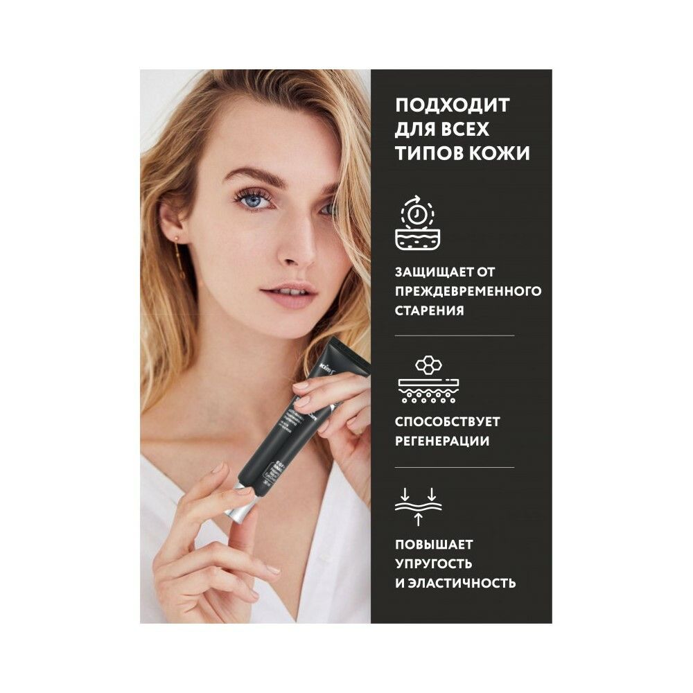 Kims Snail Eye Cream for Spot Care Улиточный крем вокруг глаз, 30 мл