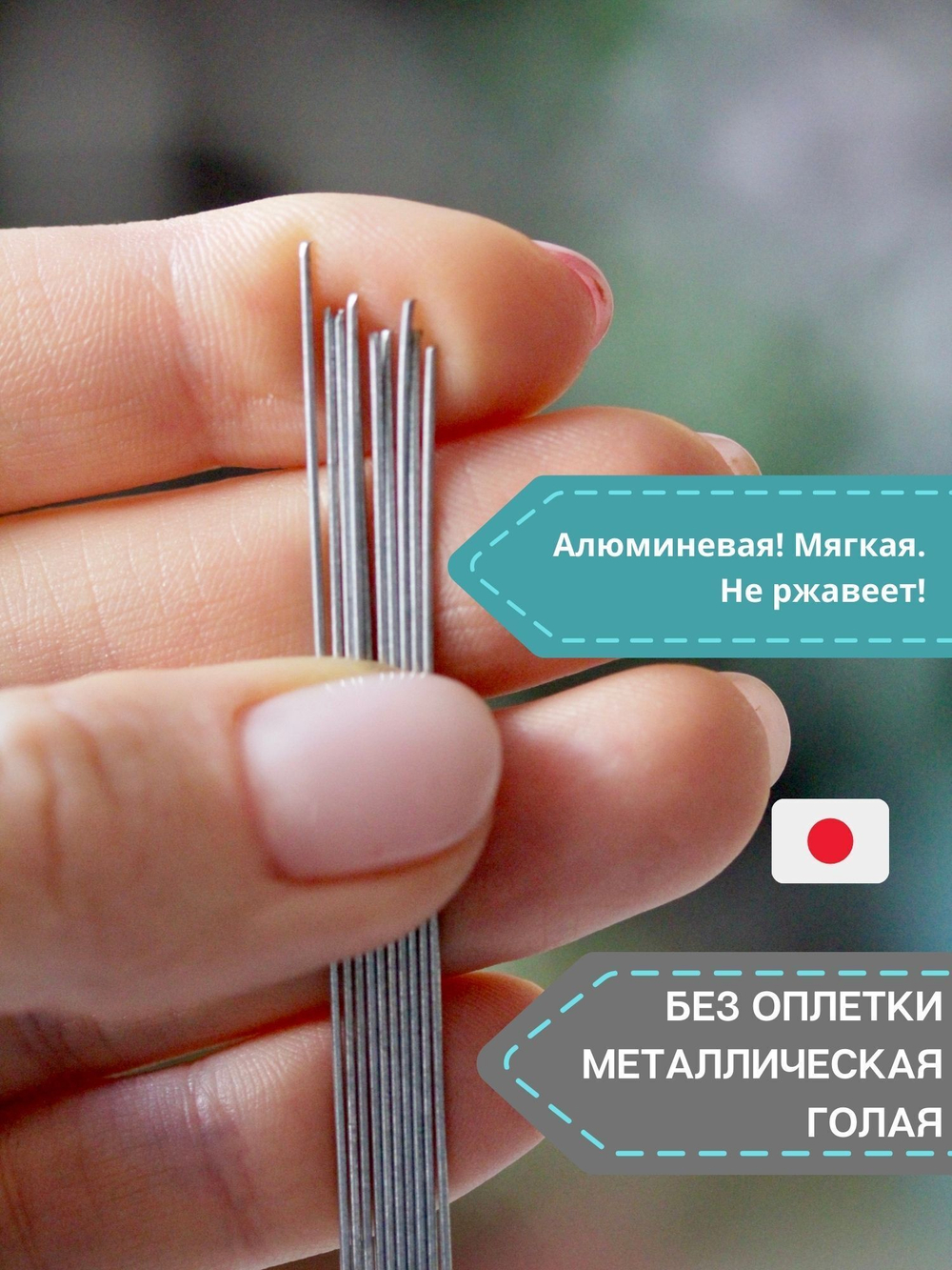 Проволока голая японская для цветов №22 (без оплетки, 45 см, 100 шт.)