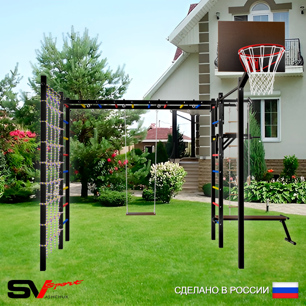 Уличная шведская стенка Sv Sport рукоход с комплектом турник прямой 2шт У5346К (Турник/Брусья/Скамья/Деревянные/Щит баскет/Канат/кольца/лестница/Сетка)