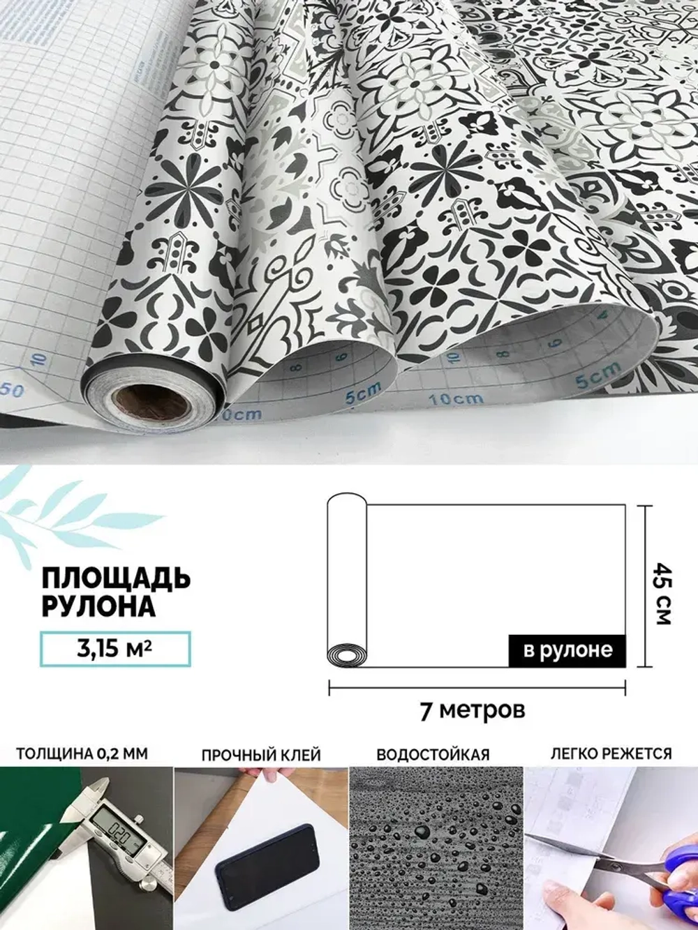 Пленка самоклеящаяся Пэчворк 5836 450x7000 мм