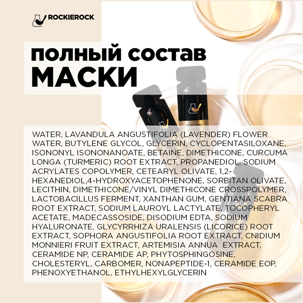 НАБОР МАСОК ДЛЯ ЛИЦА НОЧНЫХ 7 капсул х 2 мл