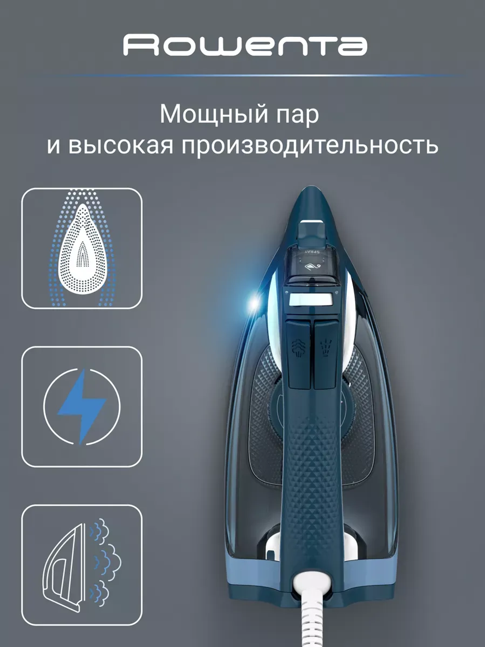 Утюг ROWENTA DW4308D1
