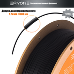 Пластик Eryone Carbon Fiber PP 1.75mm 0,7kg Black (полипропилен армированный углеродом)