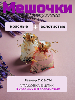 Мешочек органза с розами 7х9 см. 6 штук Красные+Розовые