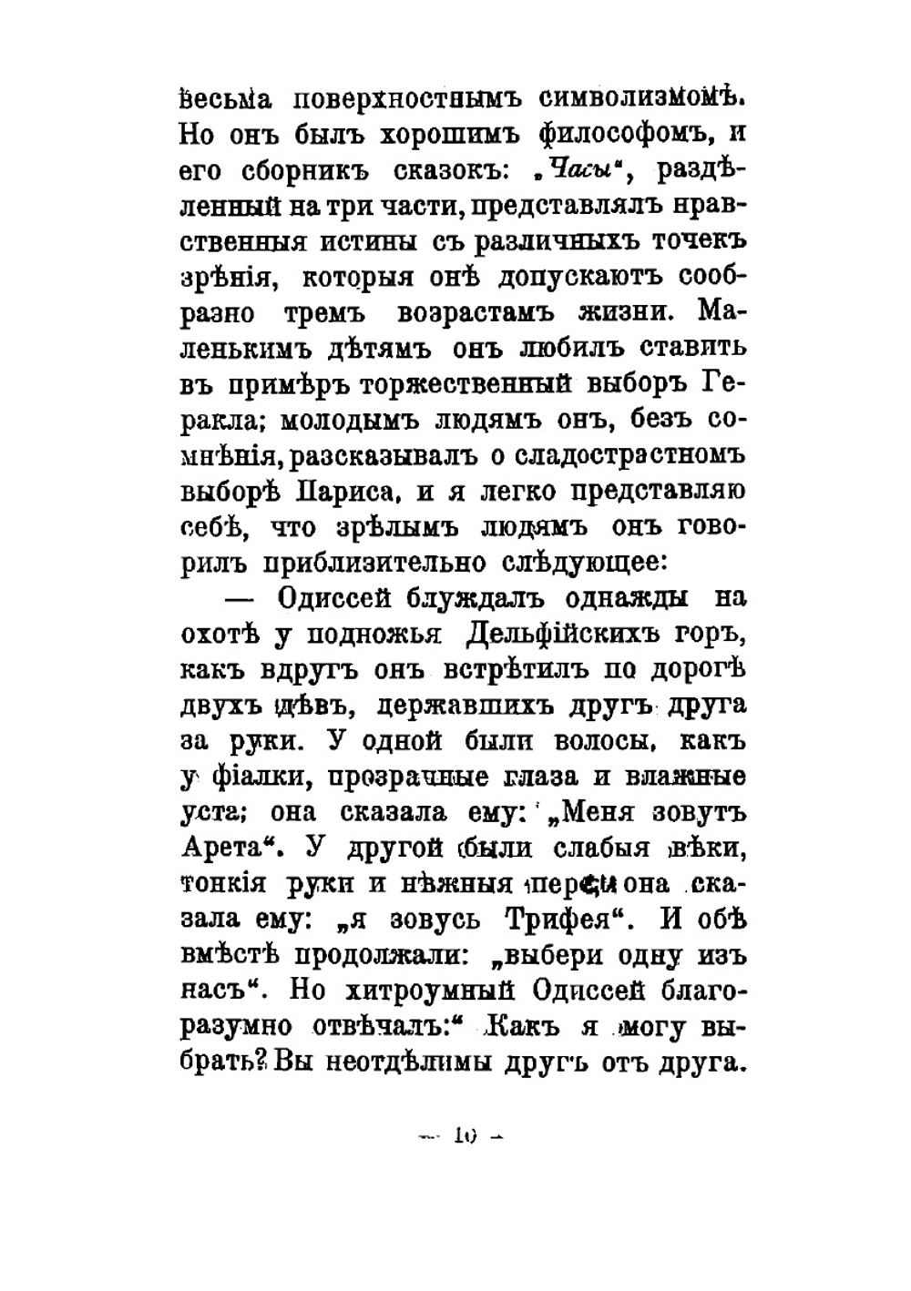 Афродита | Луис Пьер