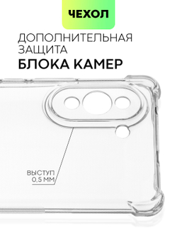 Чехол BROSCORP для Huawei nova 10 (арт. HW-NOVA10-HARD-TPU-TRANSPARENT)
