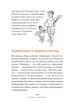 Все дети - зас..нцы. И это не ваша вина