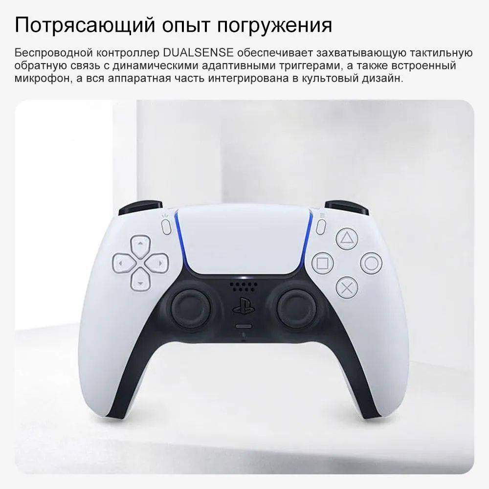 Игровая приставка Sony PlayStation 5 Slim (CFI-2000A) с дисководом, беспроводной контроллер DualSense в комплекте
