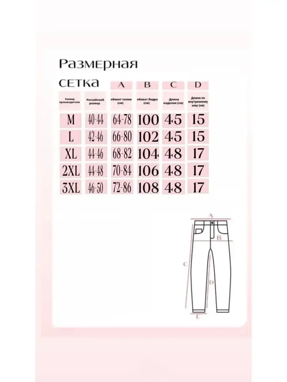 Шорты бермуды