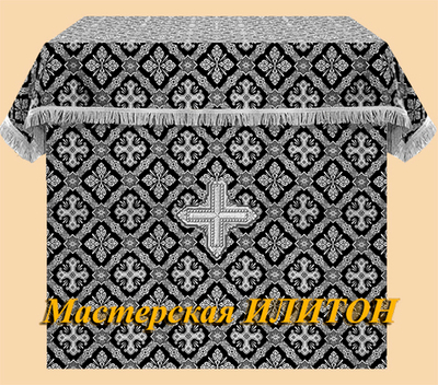 Облачение на престол или жертвенник черное из шелка.