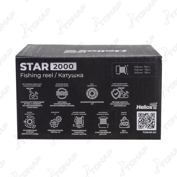 Катушка Star 2000 4+1 подшип (HS-S-2000) Helios