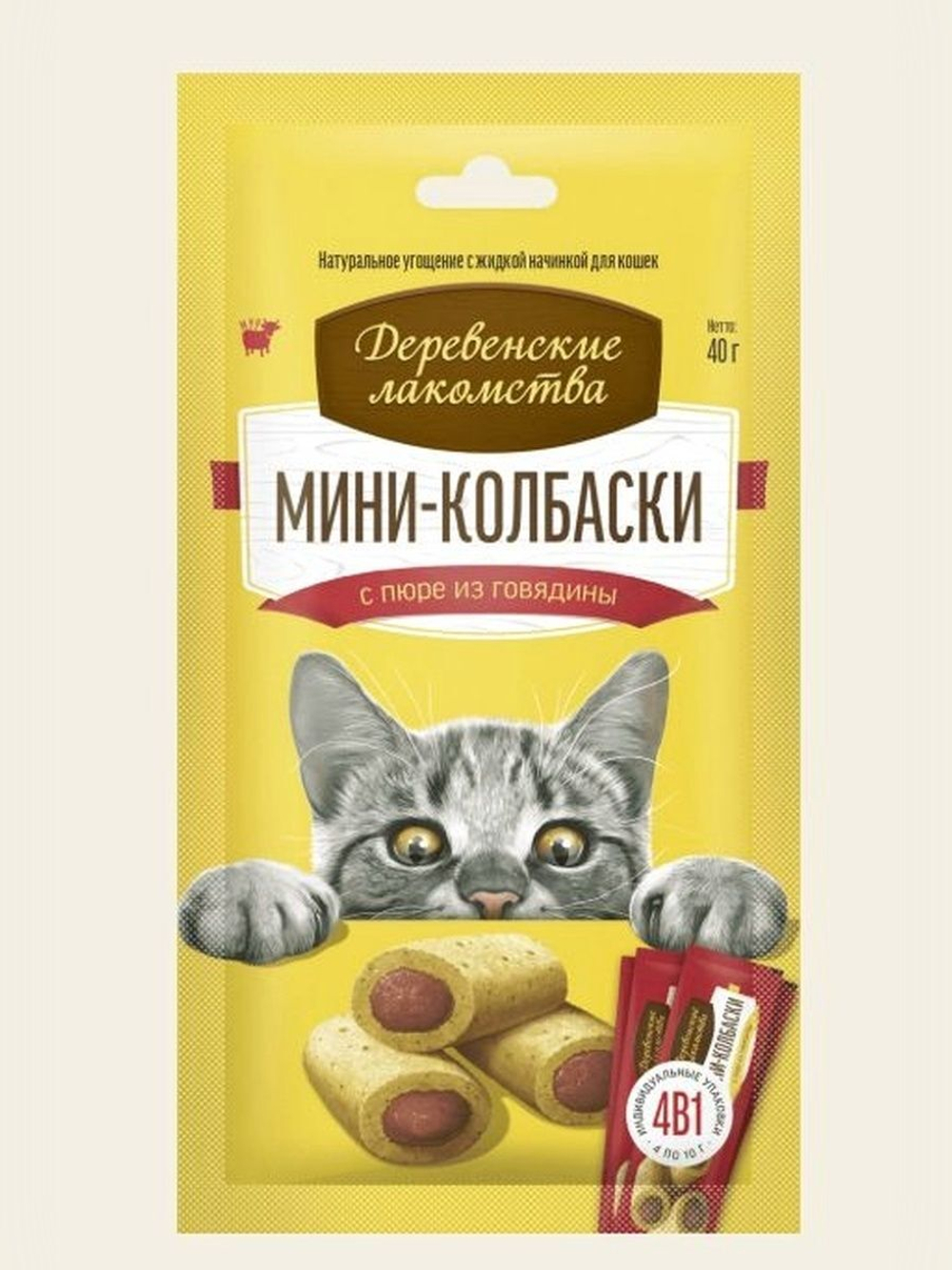 Мини-колбаски с пюре из говядины для кошек Деревенские лакомства набор из 10 упаковок по 40 гр