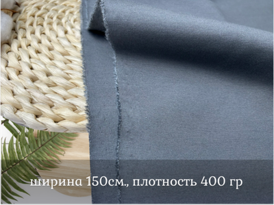 Джерси плотный СЕРЫЙ