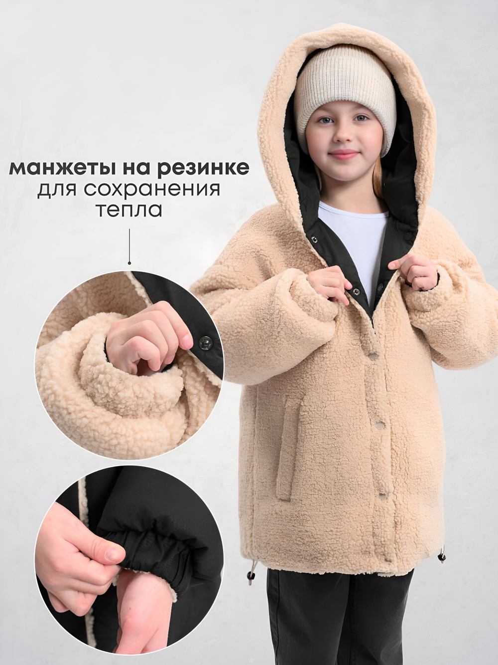 Куртка Еврозима двухсторонняя Тедди