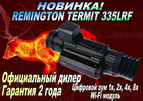 Тепловизионный прицел REMINGTON Termit 335 LRF