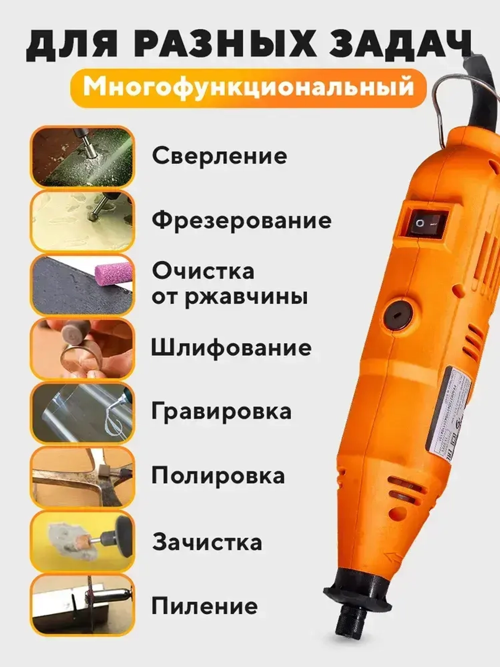 Гравер электрический Г-150 Вихрь с набором насадок в кейсе (150вт, 35 насадок + кейс, 34000 об./мин)