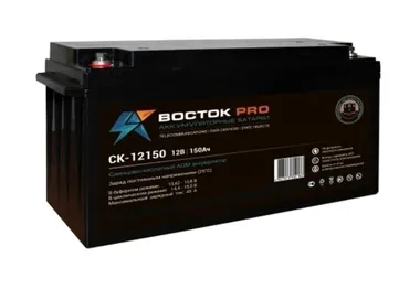 Аккумуляторы ВОСТОК PRO СК 12150 - изображение 1 Аккумуляторы ВОСТОК PRO СК 12150 - фото 1