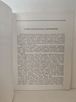 Октябрь в марках. 1917 1967