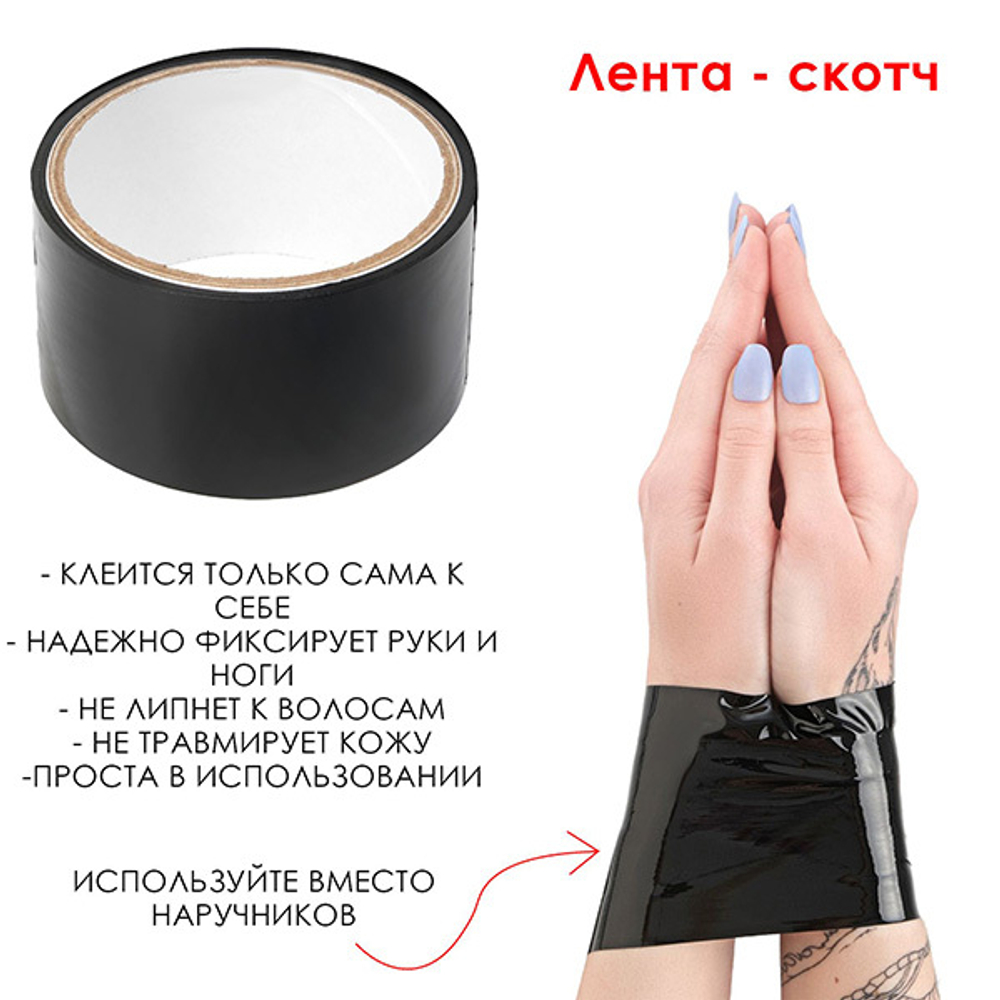 Эротический набор Сима-Ленд Живем один раз