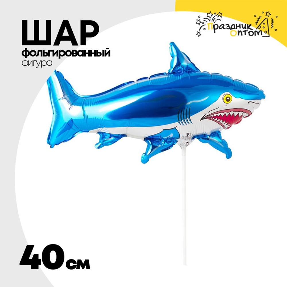 Шар Фольгированный Акула синяя (Голубой)