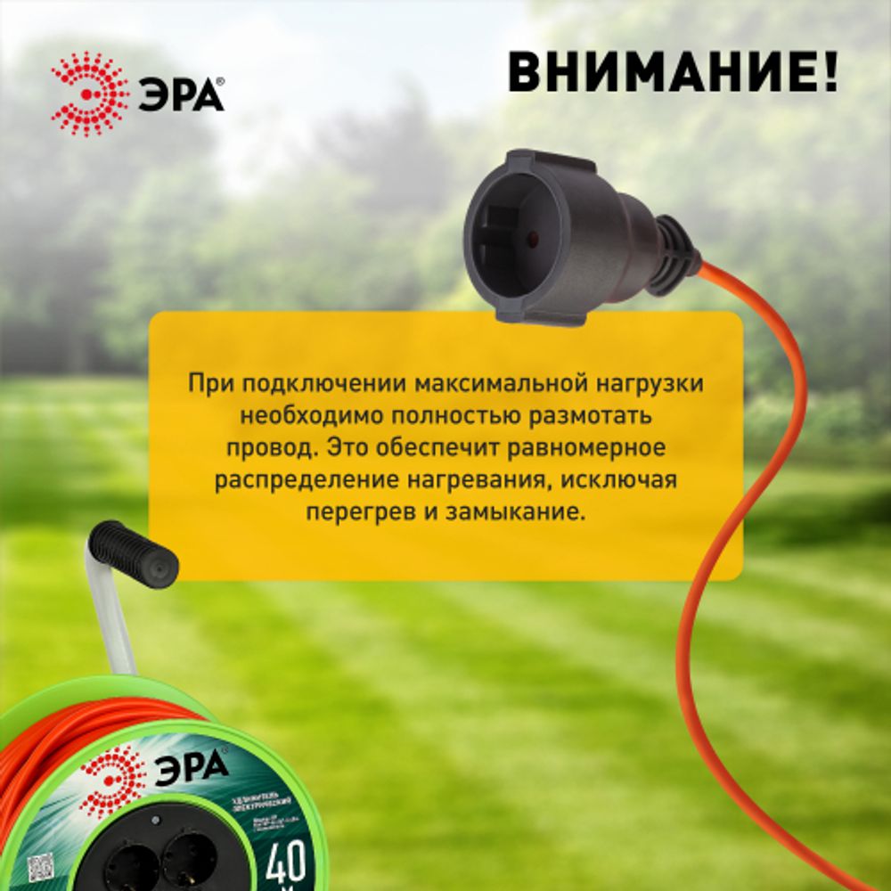 Удлинитель силовой ЭРА RP-4e-3x1.5-40m на пластиковой катушке c заземлением 4 розетки 40м ПВС 3х1,5мм2 | Силовые удлинители