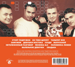 CD: Руки Вверх! — «Конец Попсе, Танцуют Все!» (2002/2023) [Deluxe Limited Edition]