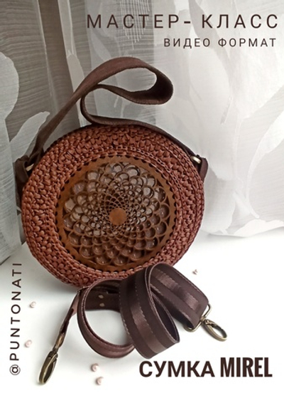 Видео мастер- класс Сумка MIREL