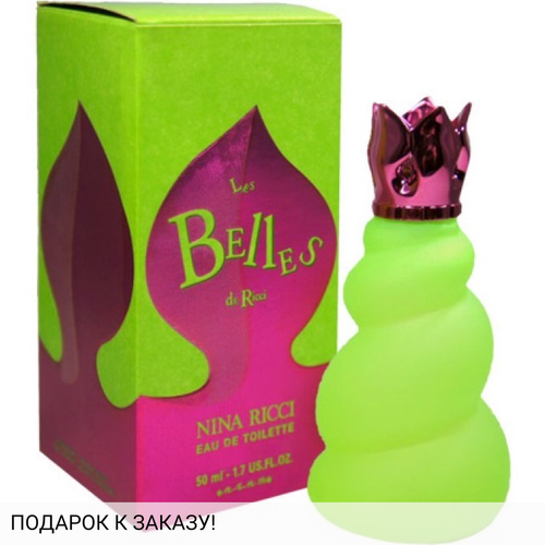 Nina Ricci Les Belles de Ricci