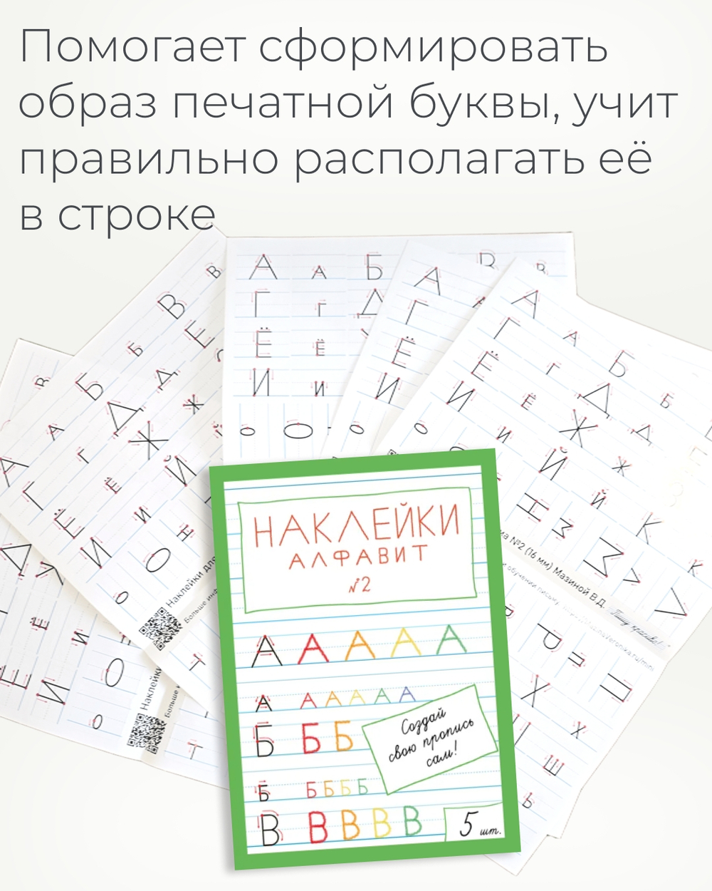 Альбом для письма №2 "Пишу красиво!", 1 шт.