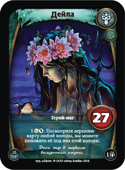 Настольная игра: Берсерк Герои. Хроники Героев. Часть 1. Подарочный набор