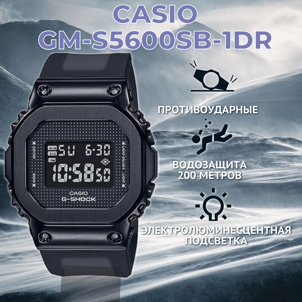 Наручные часы Casio GM-S5600SB-1DR