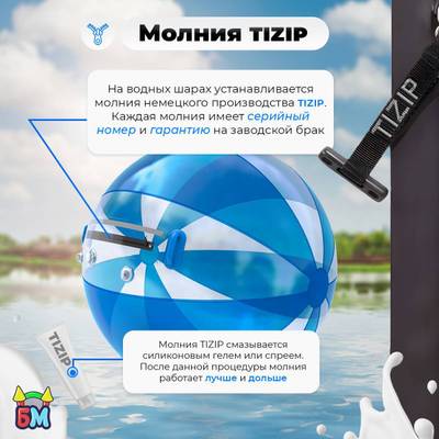 Аттракцион Водный шар ПВХ «Прозрачно-голубой» 2×2×2 м