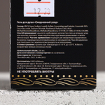 Гель для душа коньяк «Первому во всём», 250 мл, аромат древесный с пряными нотами, Чистое счастье