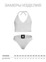 Костюм купальный для девочки