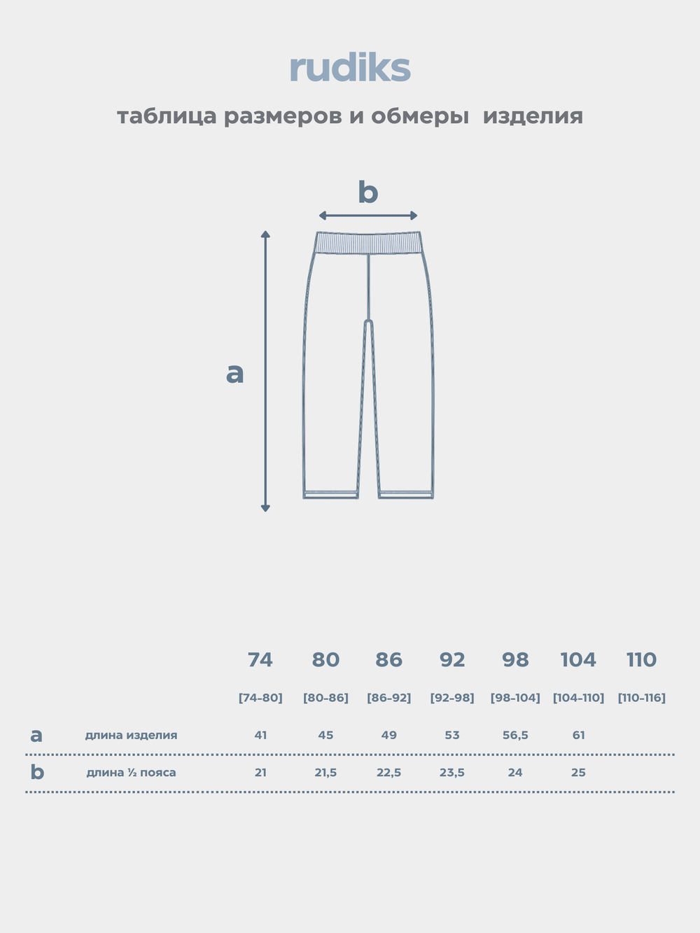 Брюки детские POINT оливковый/бежевый