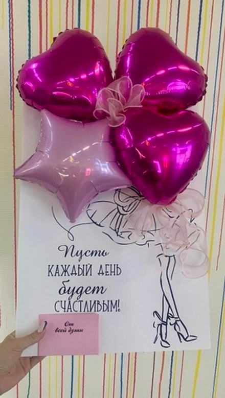 Открытка девушка с розовыми шарами