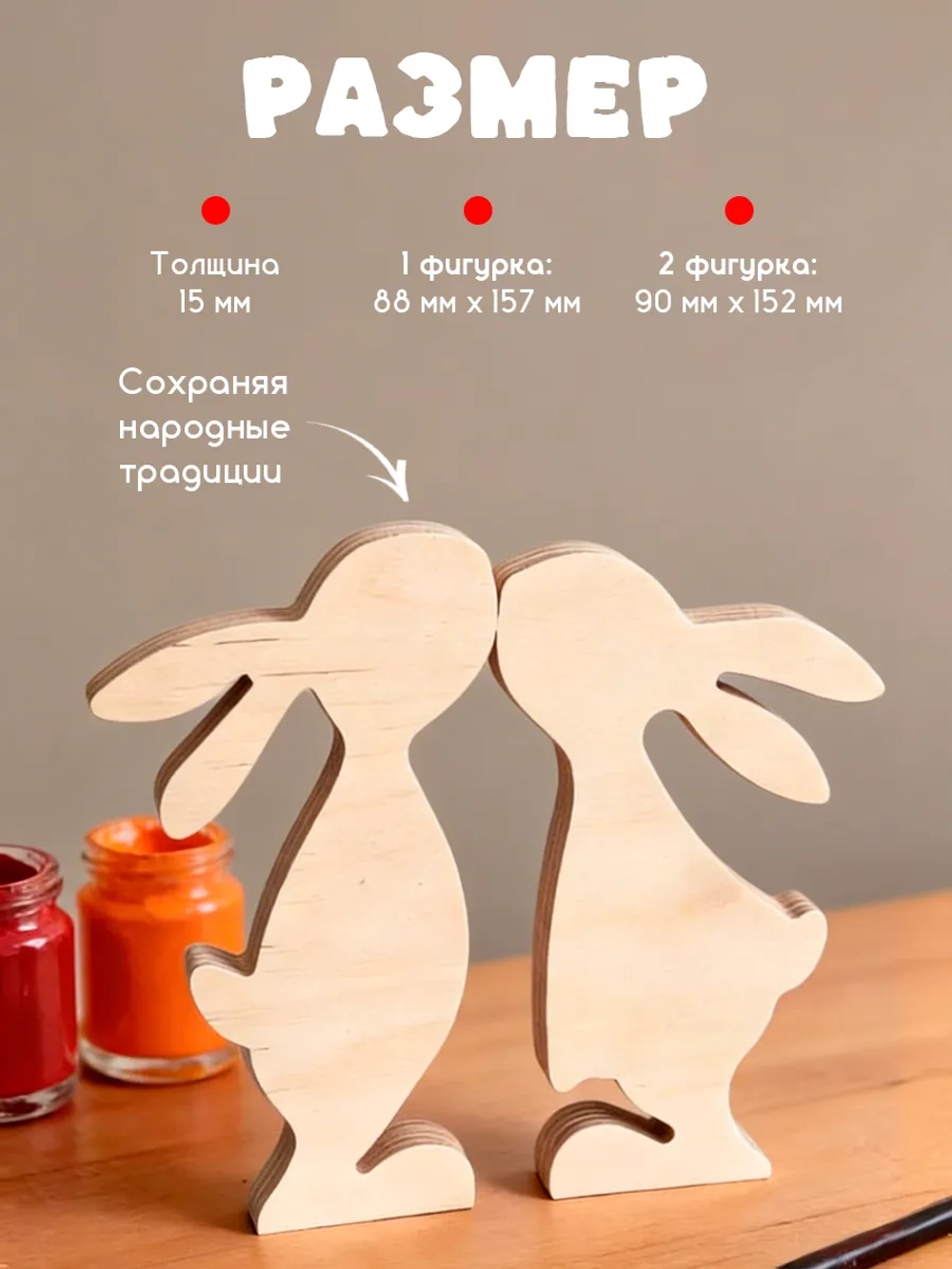 Фигурки для раскрашивания, пасхальные кролики