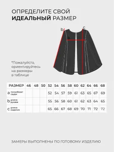 Жакет 20056 Fabrika