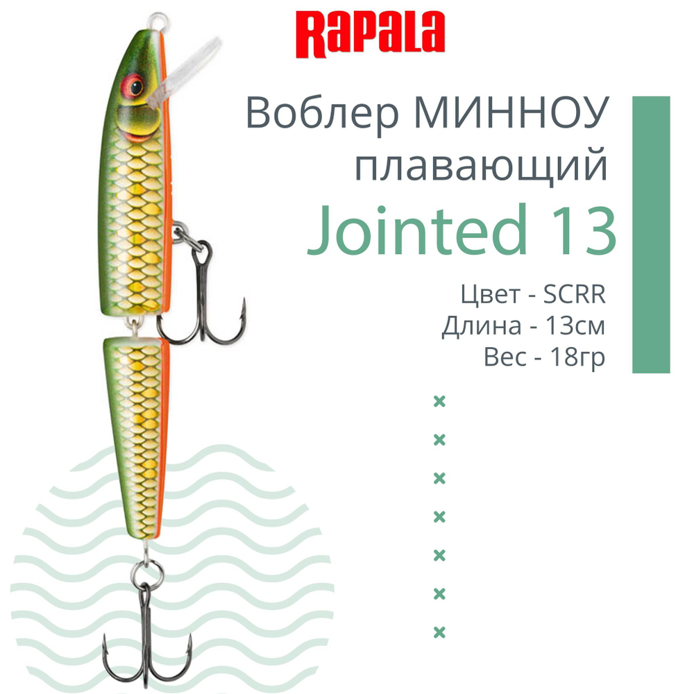 Воблер Jointed 09, 9см, 7гр, цвет P, плавающий