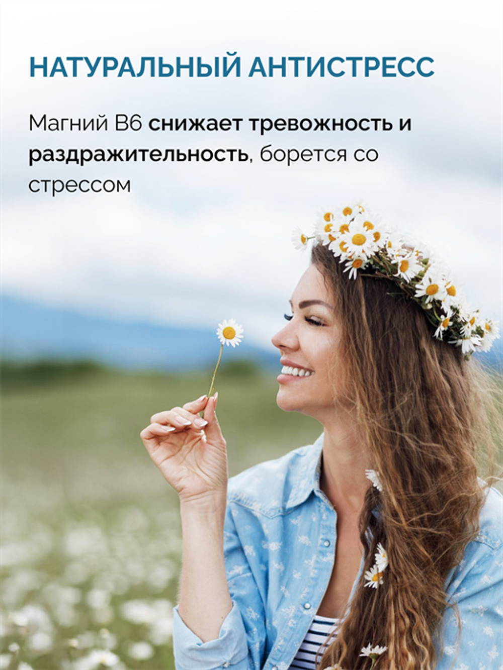 Магний хелат, капсулы, 416 мг, 120 шт.