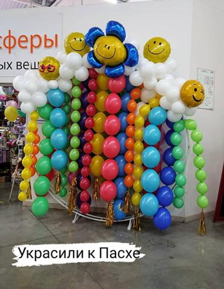 Веселая Фотозона из цепочек