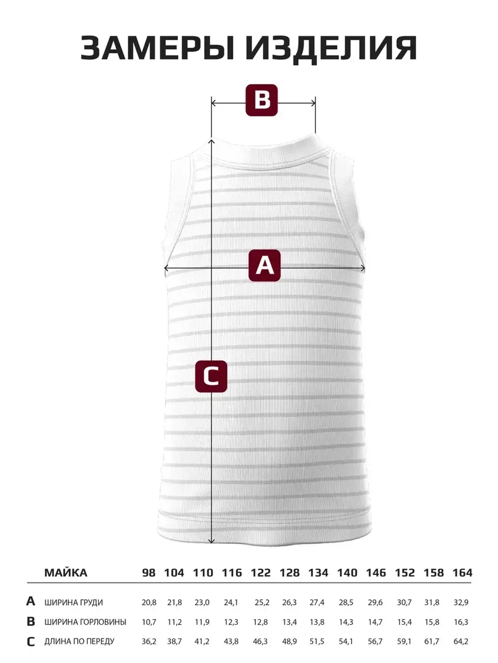 Майка для девочки на лето