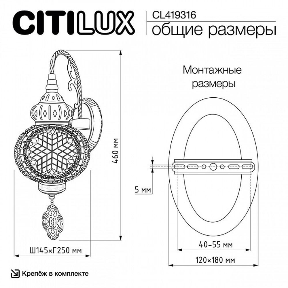 Бра Citilux Каир CL419316