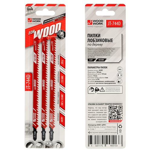 Пилки лобзиковые по дереву I=155 W=10 L=180 TPI=6 Woodwork JT-744D