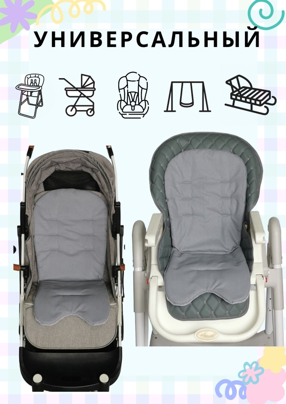 Матрасик Велюр серый